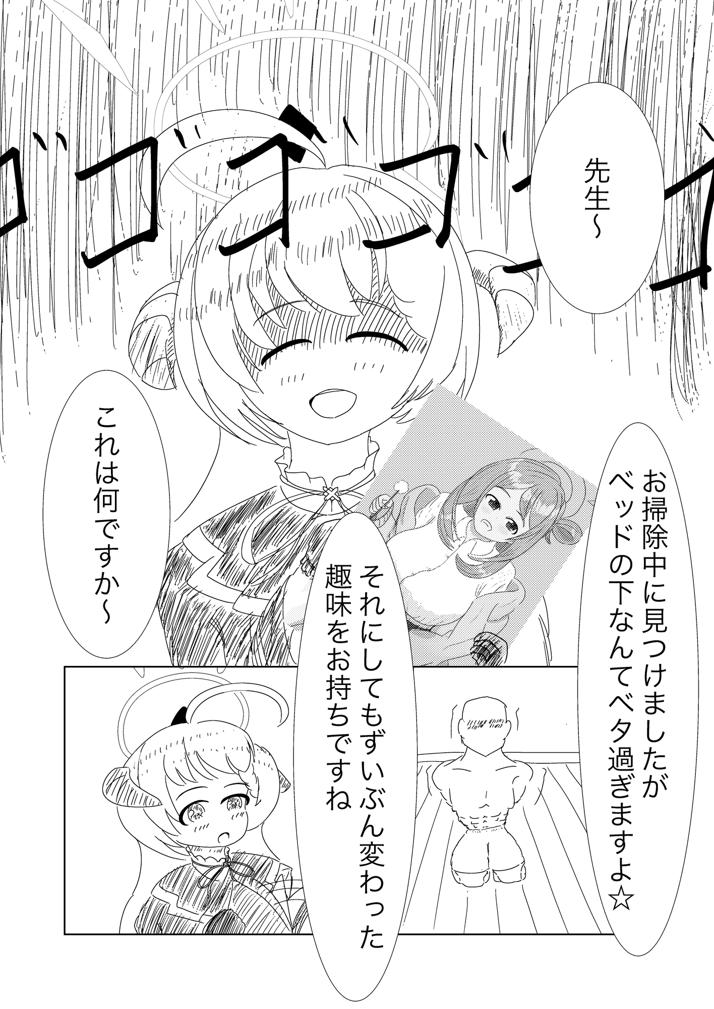 アカリにおなら責めされたいっ! 画像1
