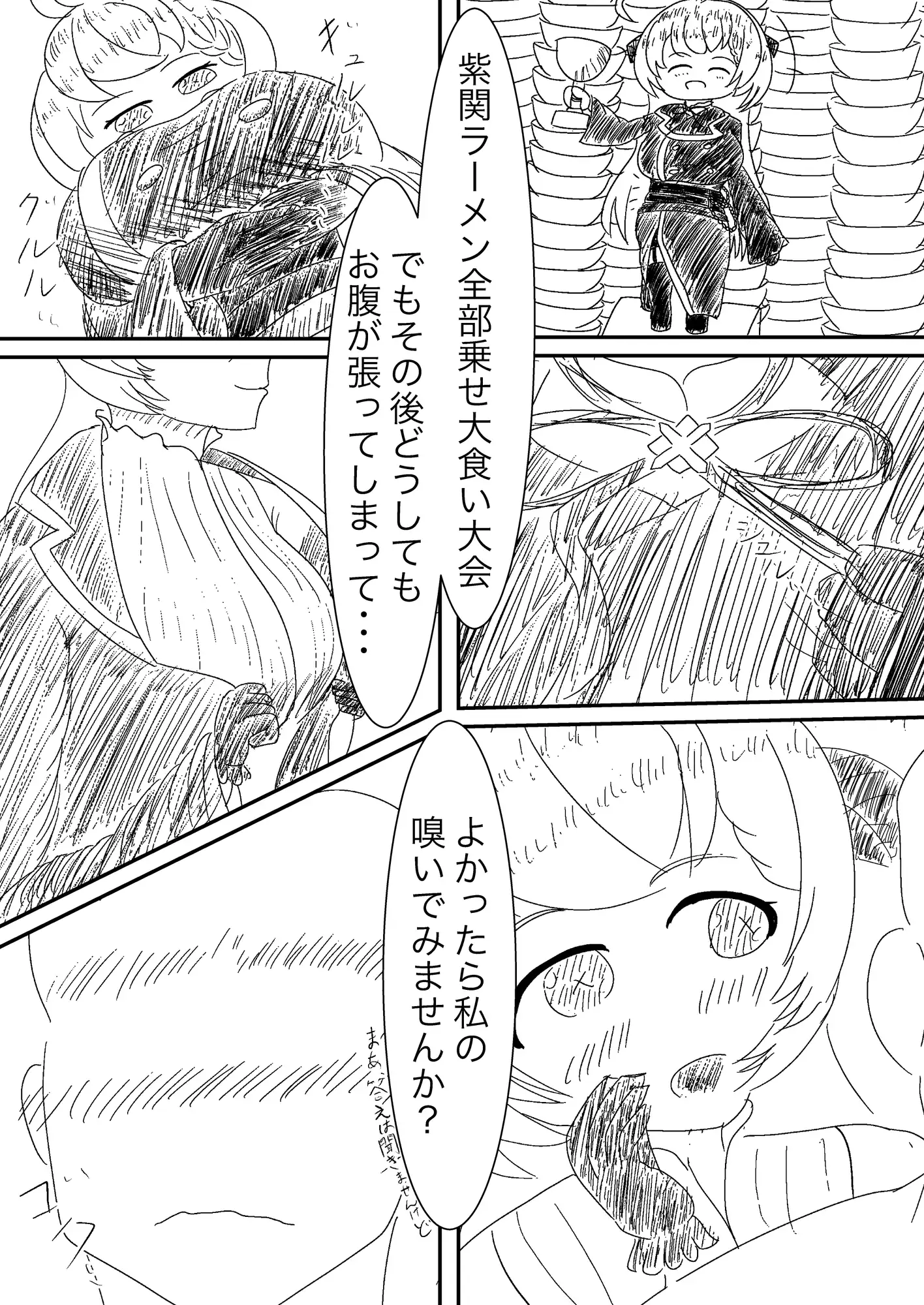 アカリにおなら責めされたいっ! サンプル画像 3