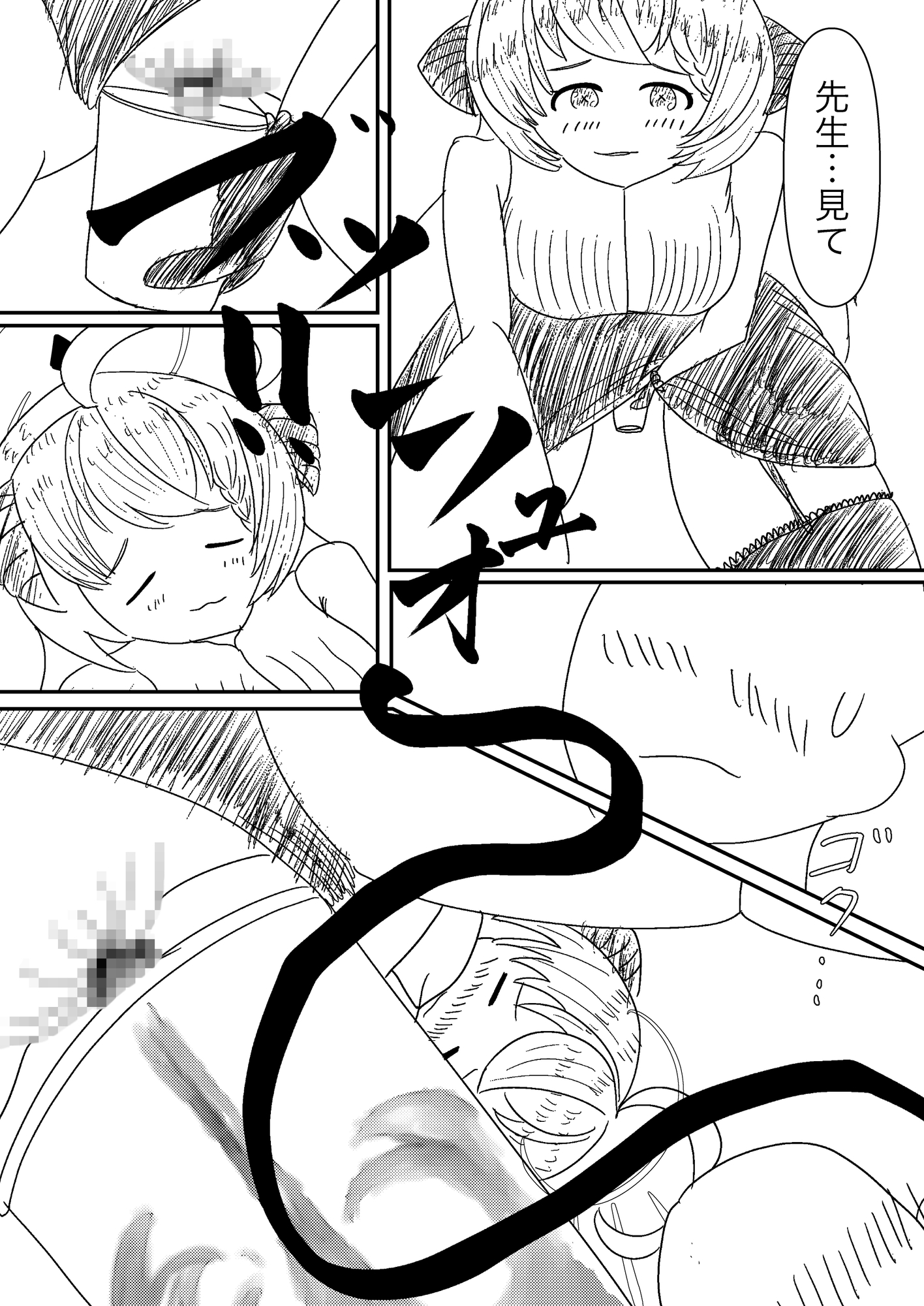 アカリにおなら責めされたいっ! 画像4