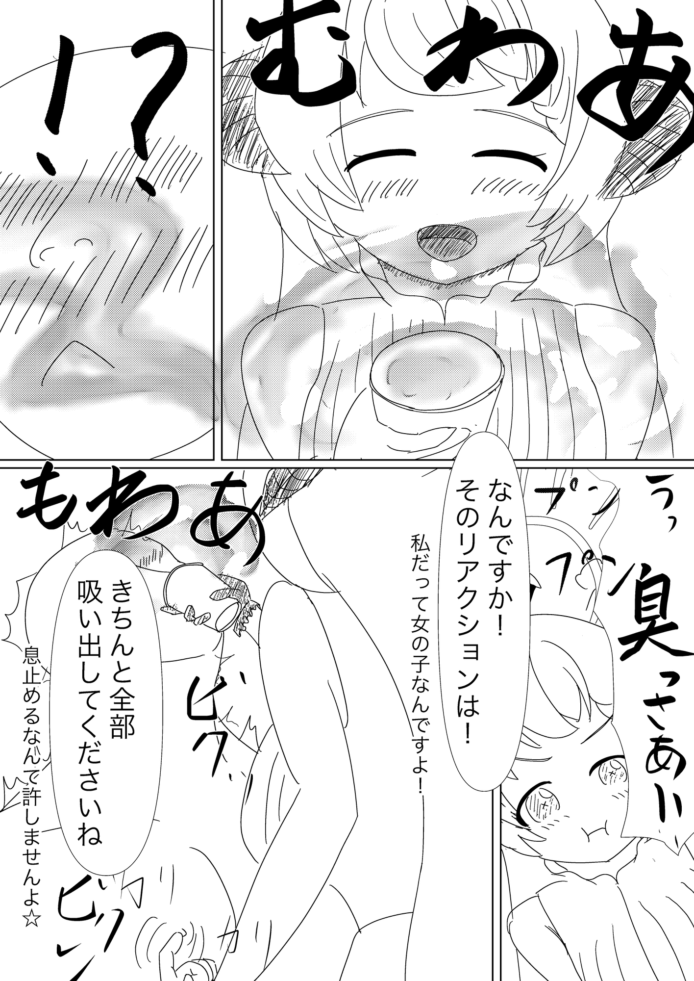アカリにおなら責めされたいっ! 画像5