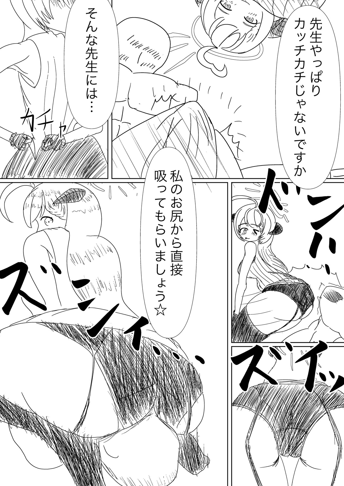 アカリにおなら責めされたいっ! 画像6