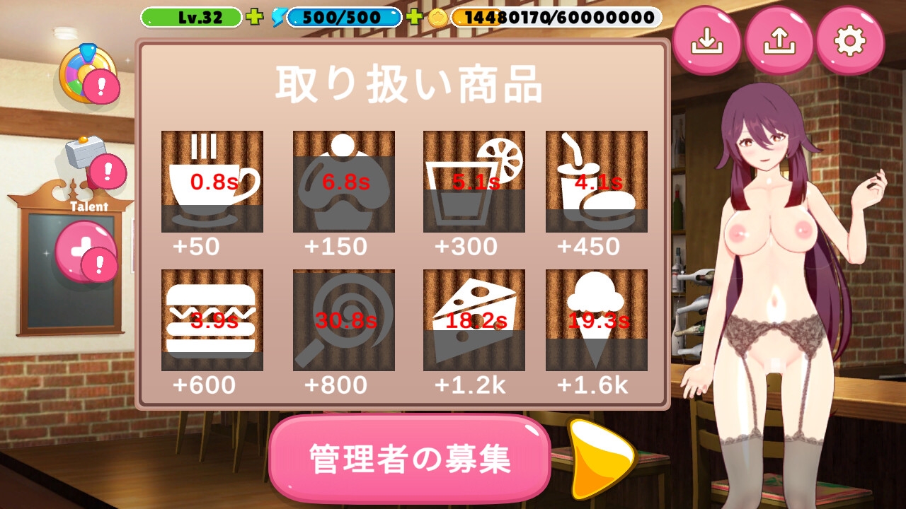 【Android版】炎の少女育成計画 画像5