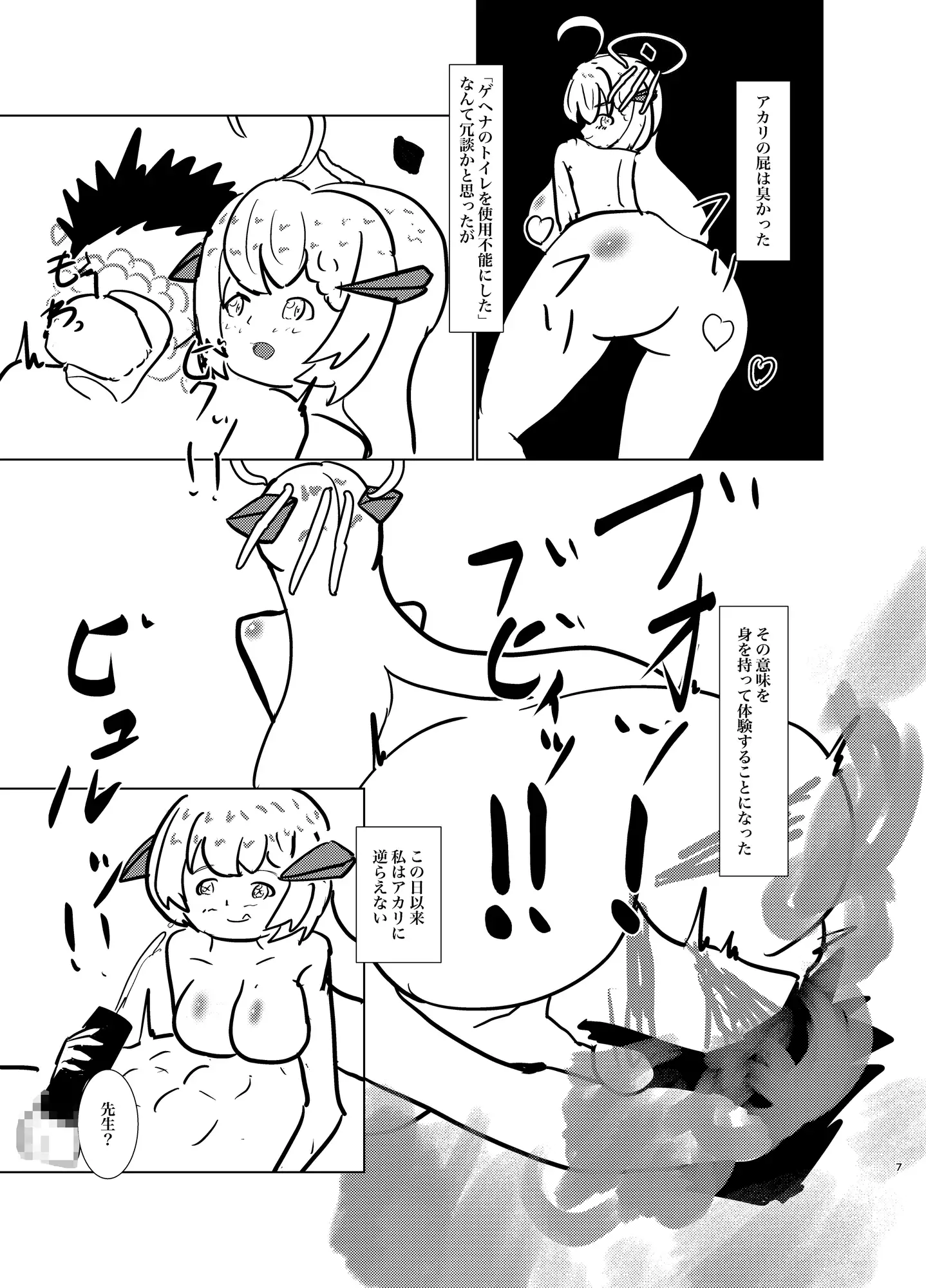 アカリにおなら責めされたいっ!！2 サンプル画像 5