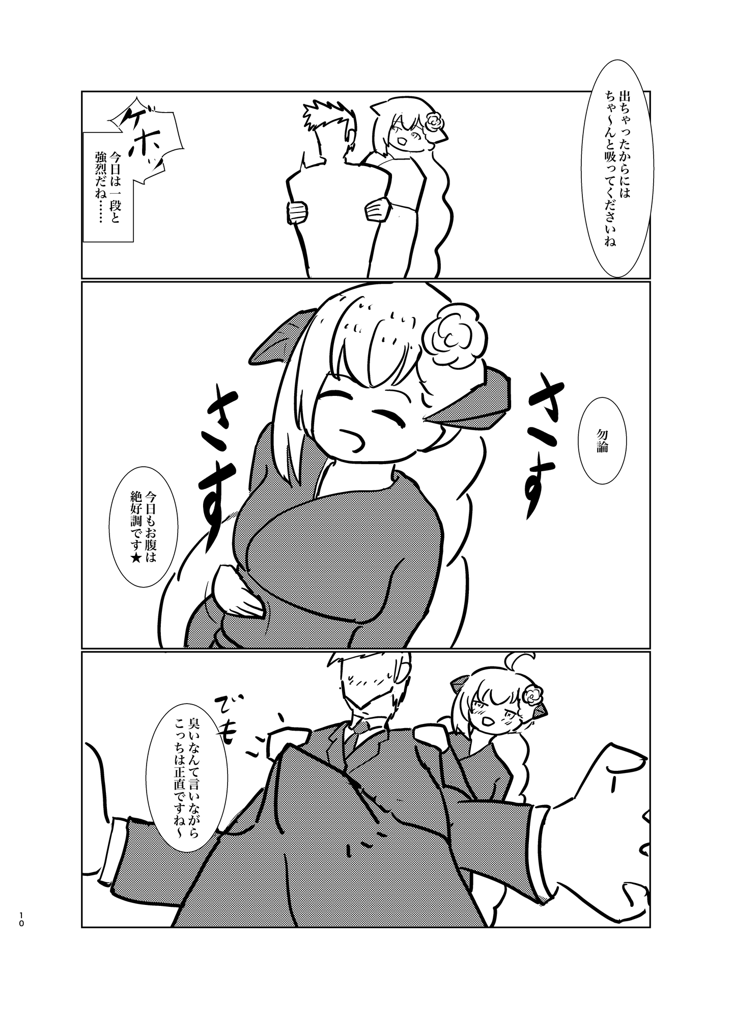 アカリにおなら責めされたいっ!!2