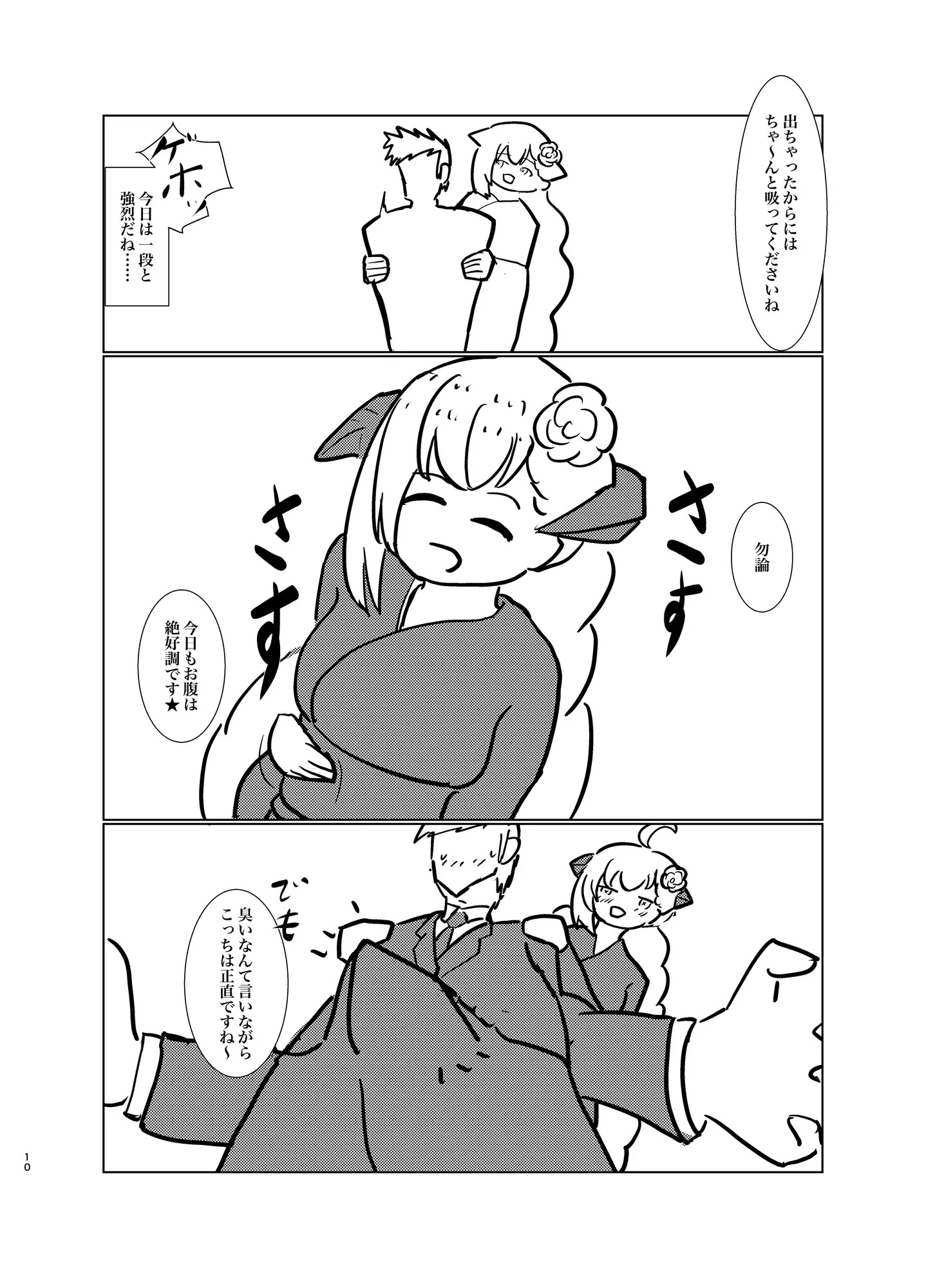 アカリにおなら責めされたいっ!！2 サンプル画像 8