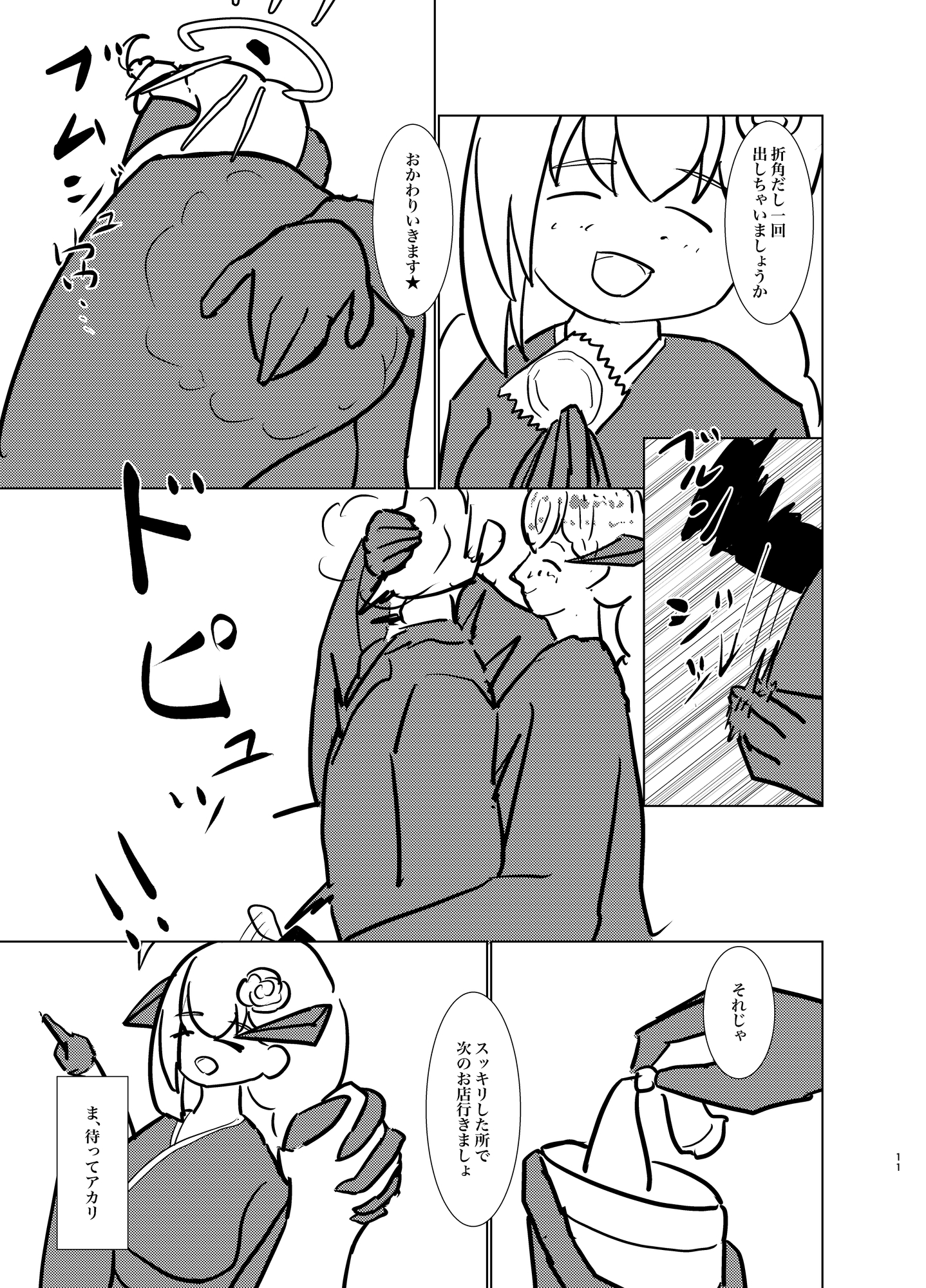 アカリにおなら責めされたいっ!!2