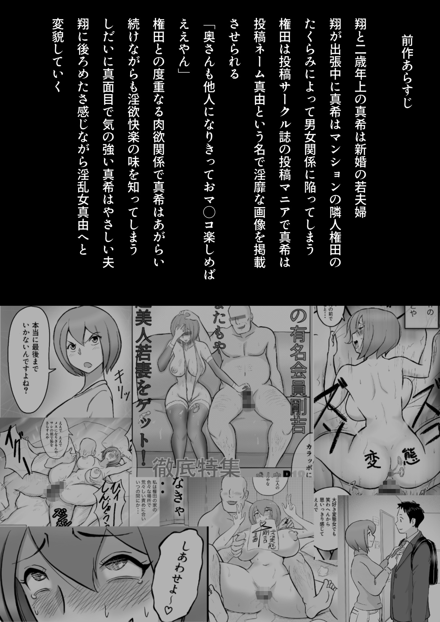 真希はやさしい夫のために真由はデカチン夫のために投稿者権田剛吉2 画像1