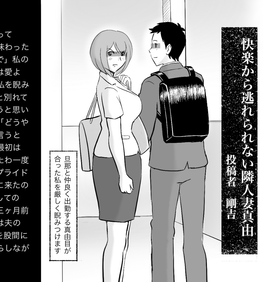 真希はやさしい夫のために真由はデカチン夫のために投稿者権田剛吉2 画像9