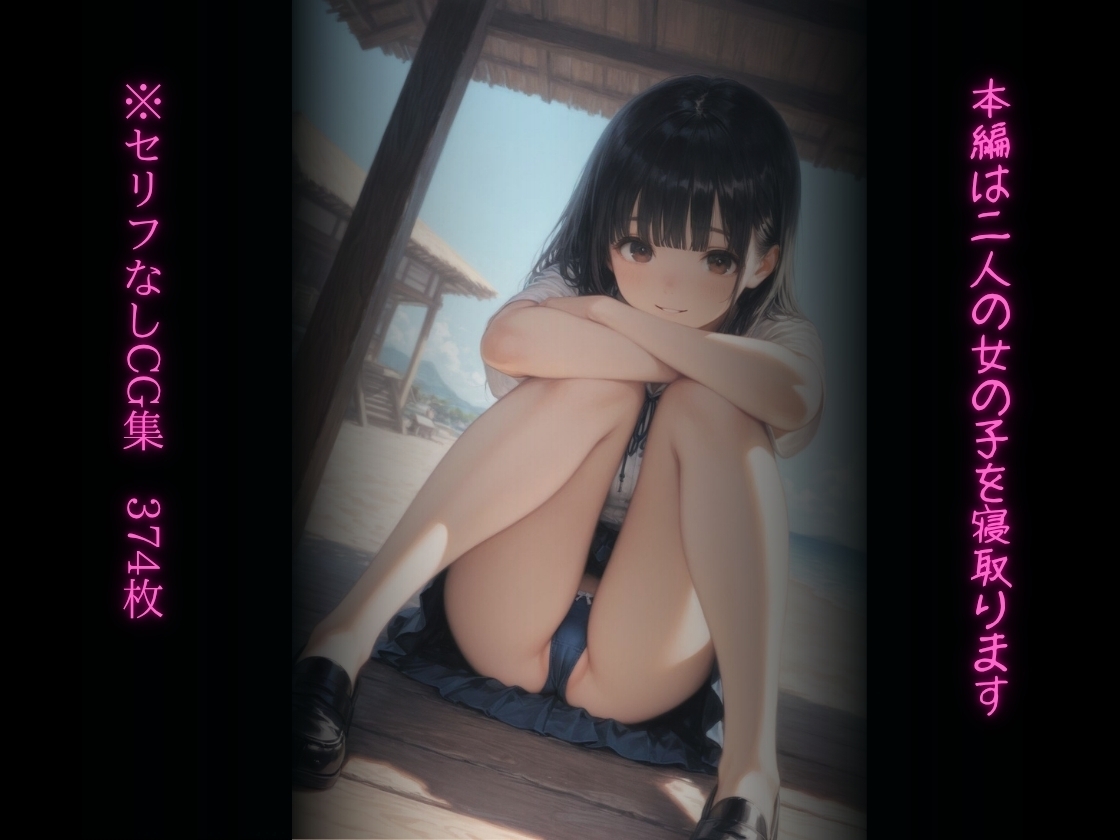 海で泥酔汚ジのNTR 画像10