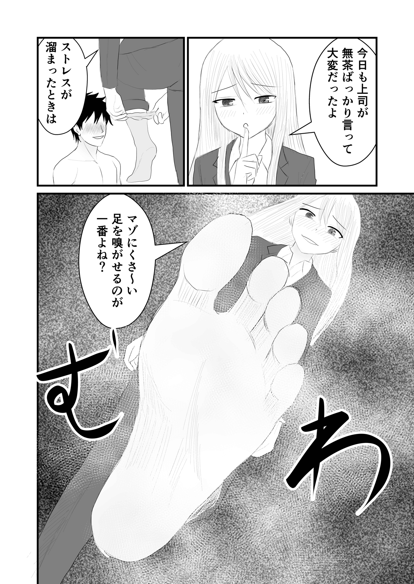 一家に一匹M男-2