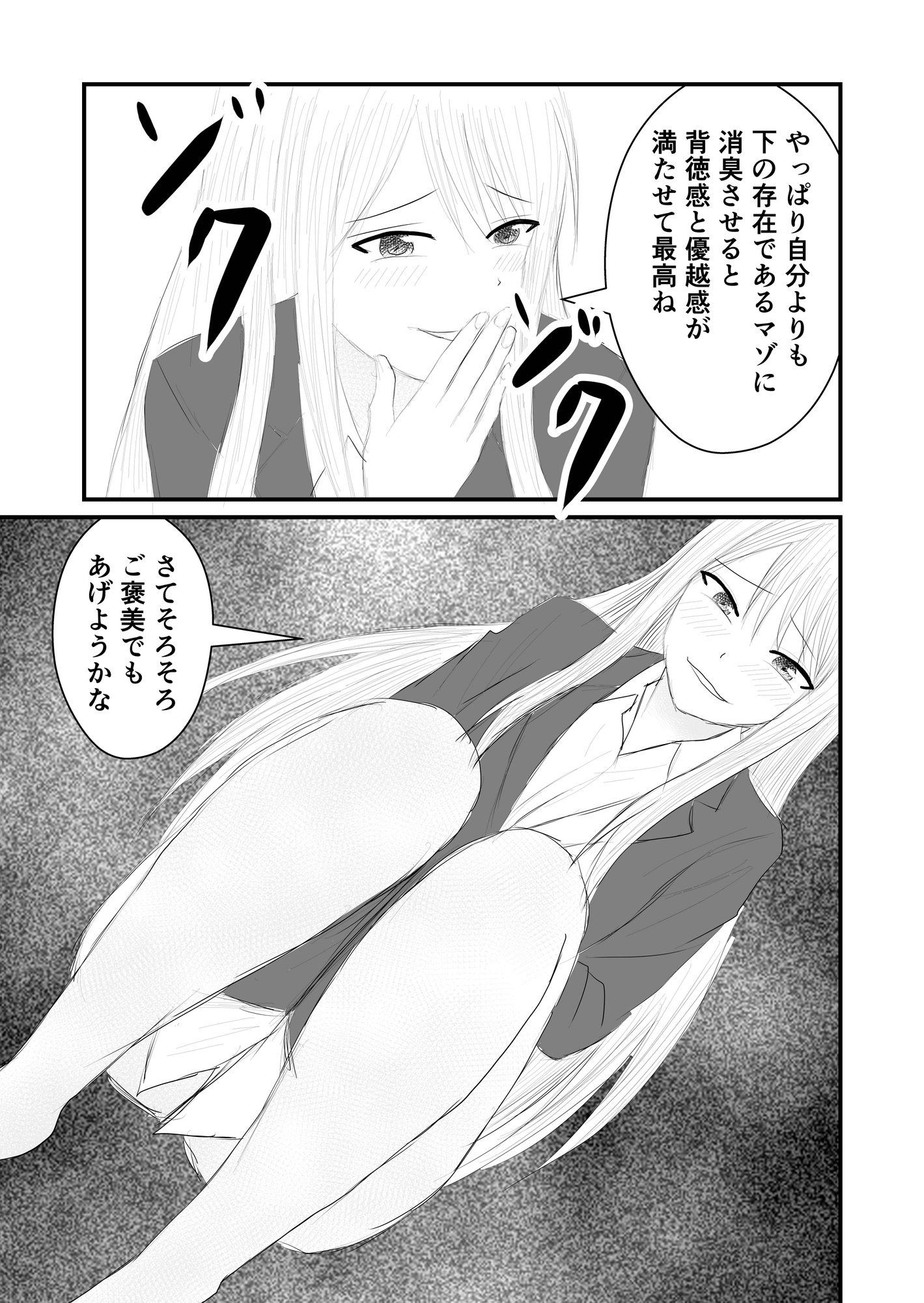 一家に一匹M男-4