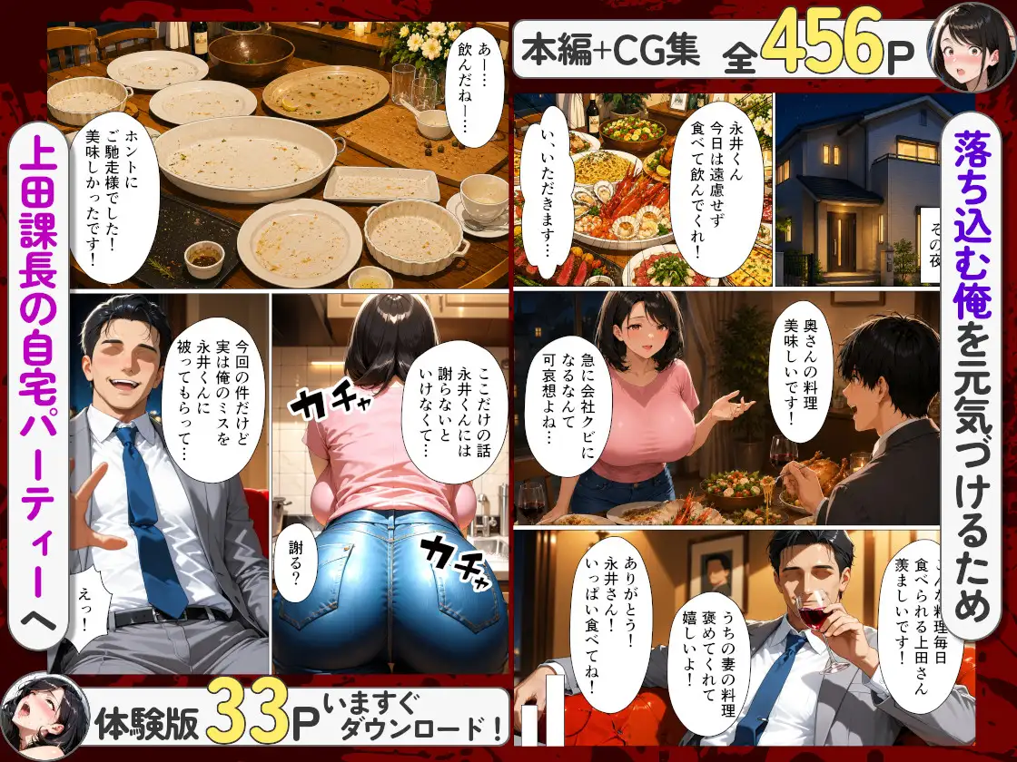 上司のせいでクビになった僕が夫の隣で一筋な真面目妻を寝取って精神崩壊させた話 サンプル画像 2