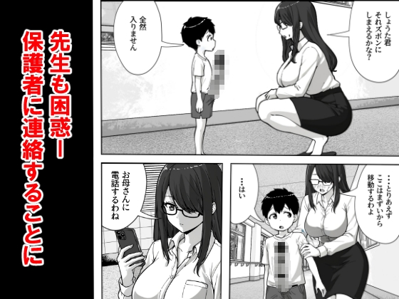 息子のチンコが長すぎる 画像2