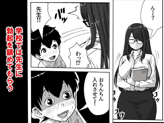 息子のチンコが長すぎる 画像7