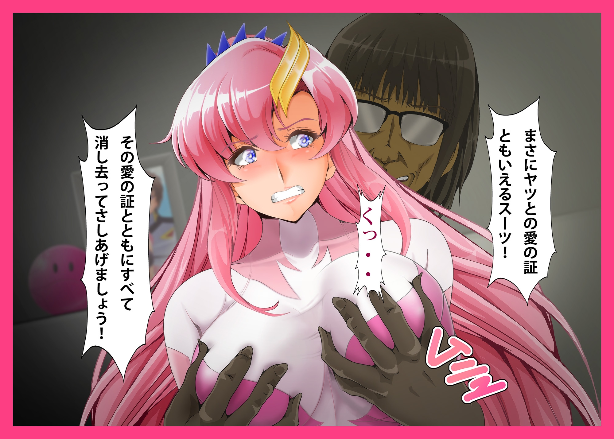Lacus3 背徳-7