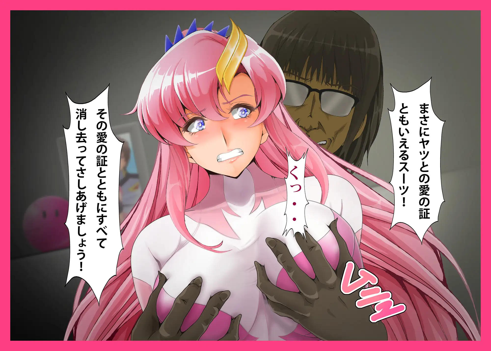 Lacus3 背徳 サンプル画像 6