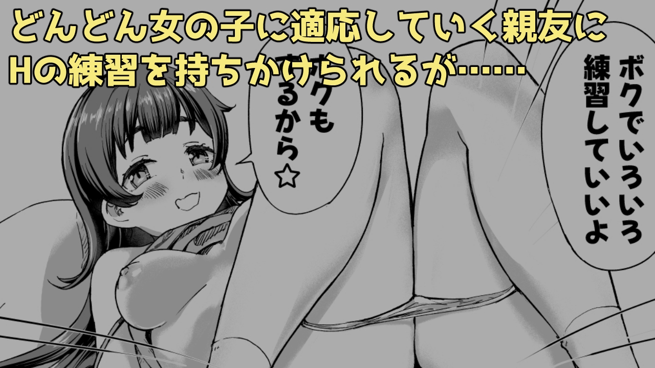 TSイチャ恋日記 画像2