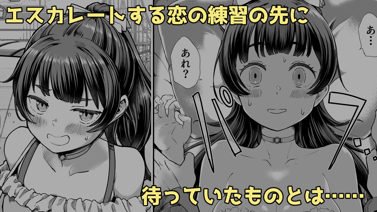 TSイチャ恋日記 画像3