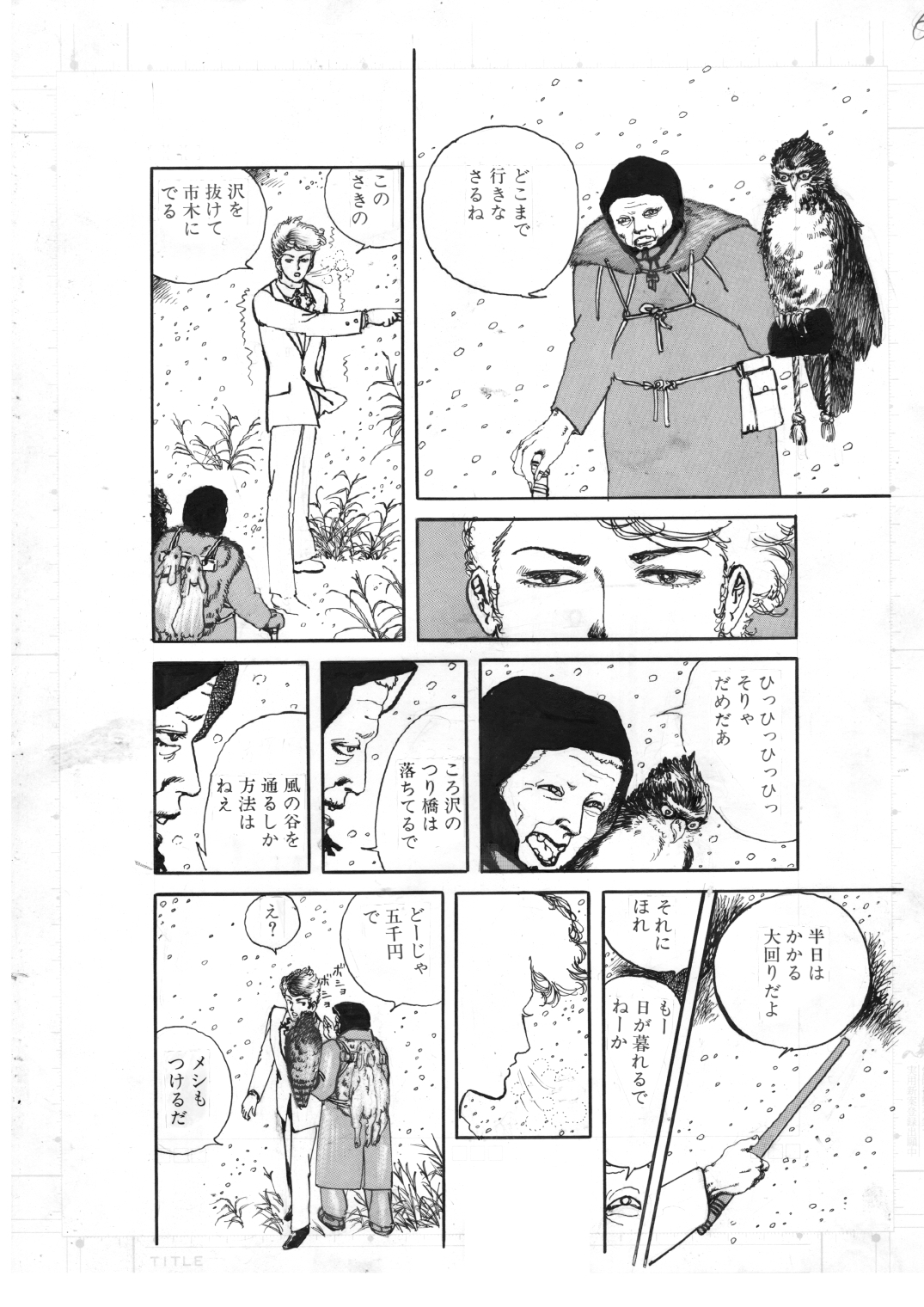 少女・濡れた唇 画像5