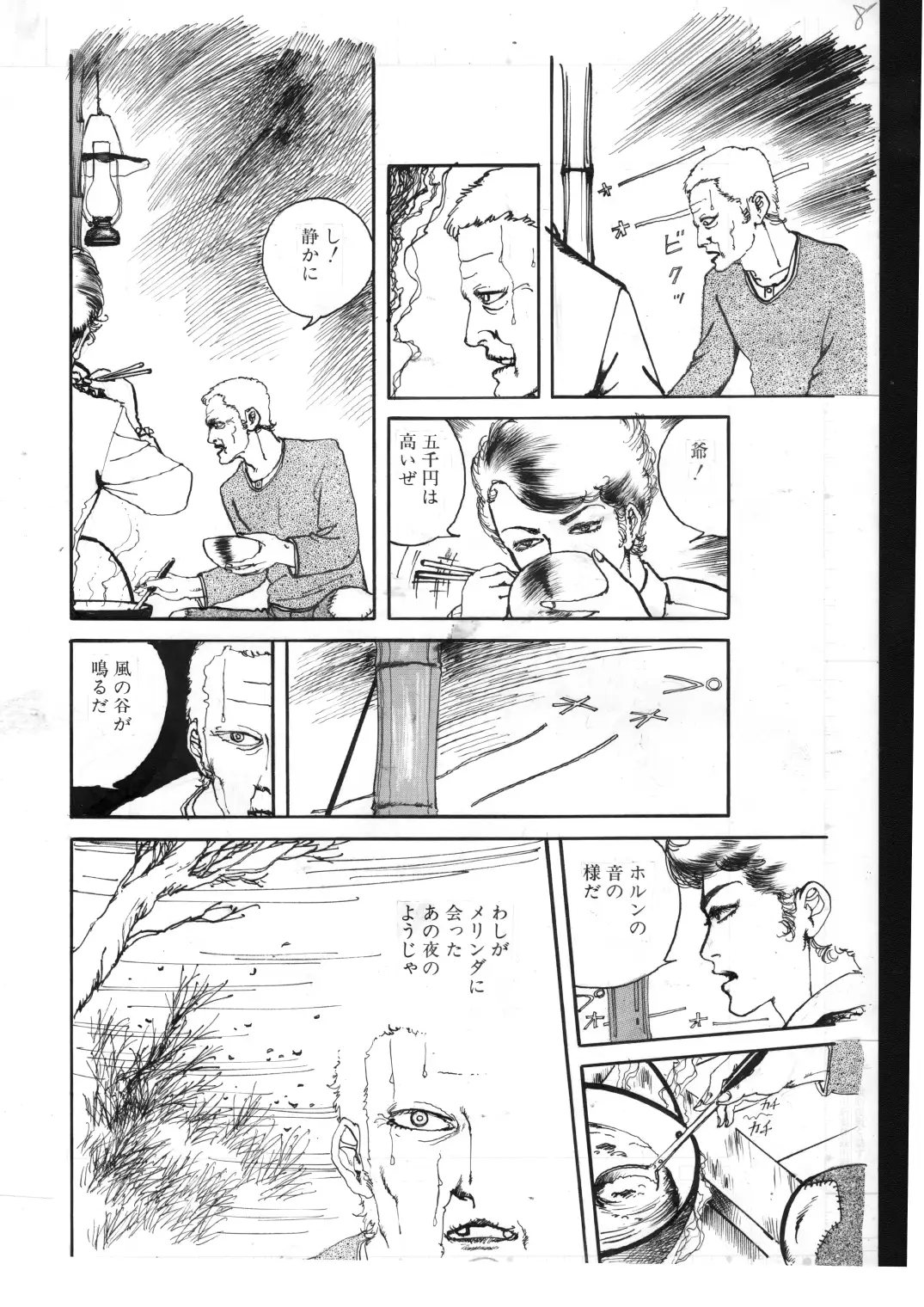 少女・濡れた唇 サンプル画像 7