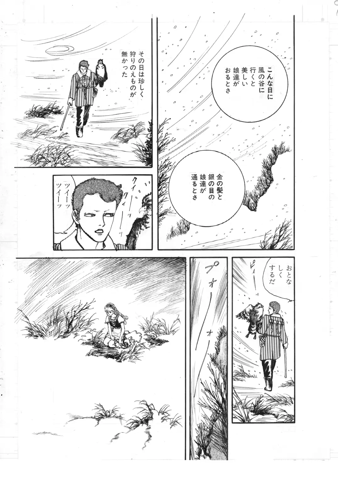 少女・濡れた唇 サンプル画像 8