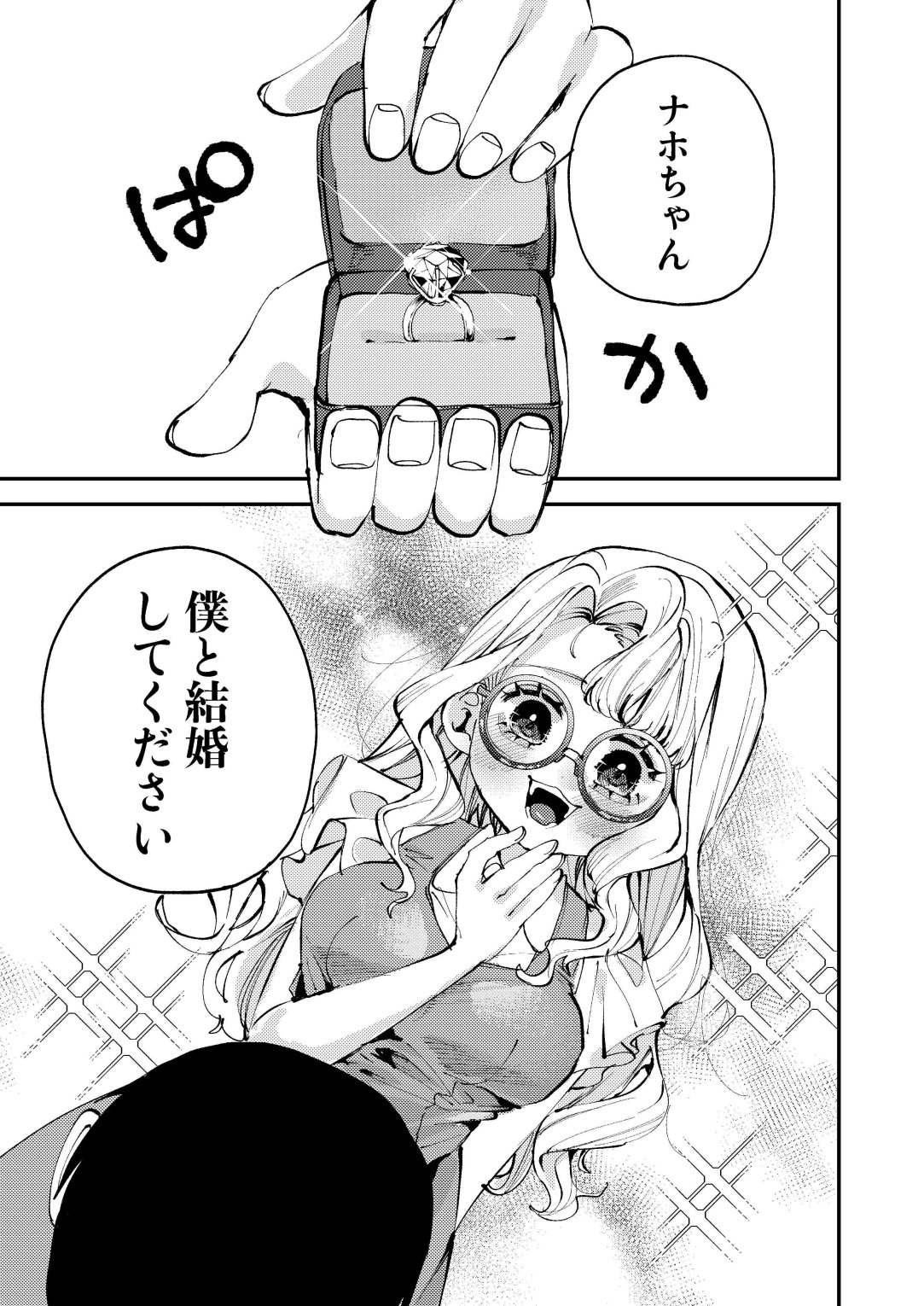 ナホちゃん成人おめでとう！ 画像1