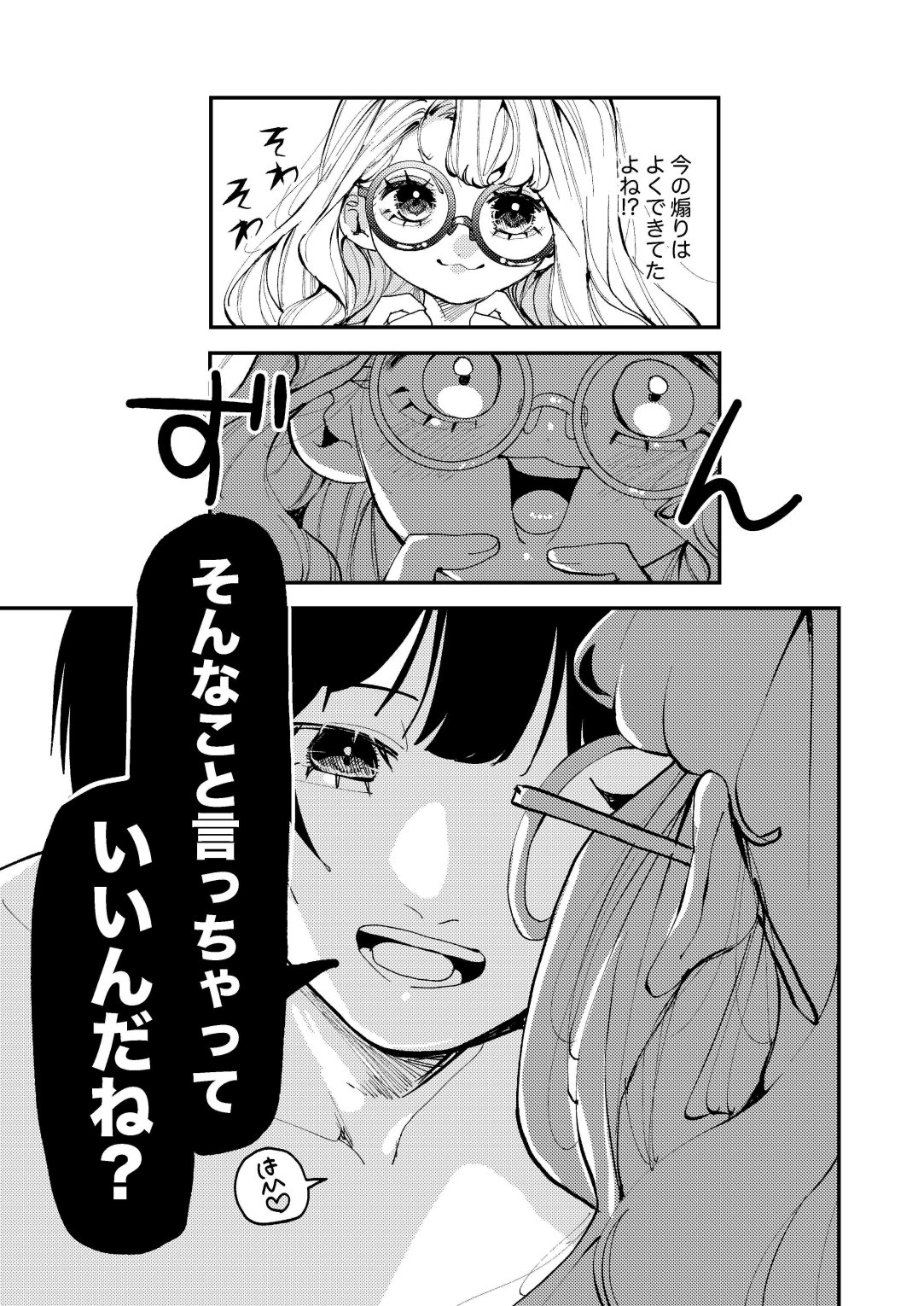 ナホちゃん成人おめでとう！ 画像10
