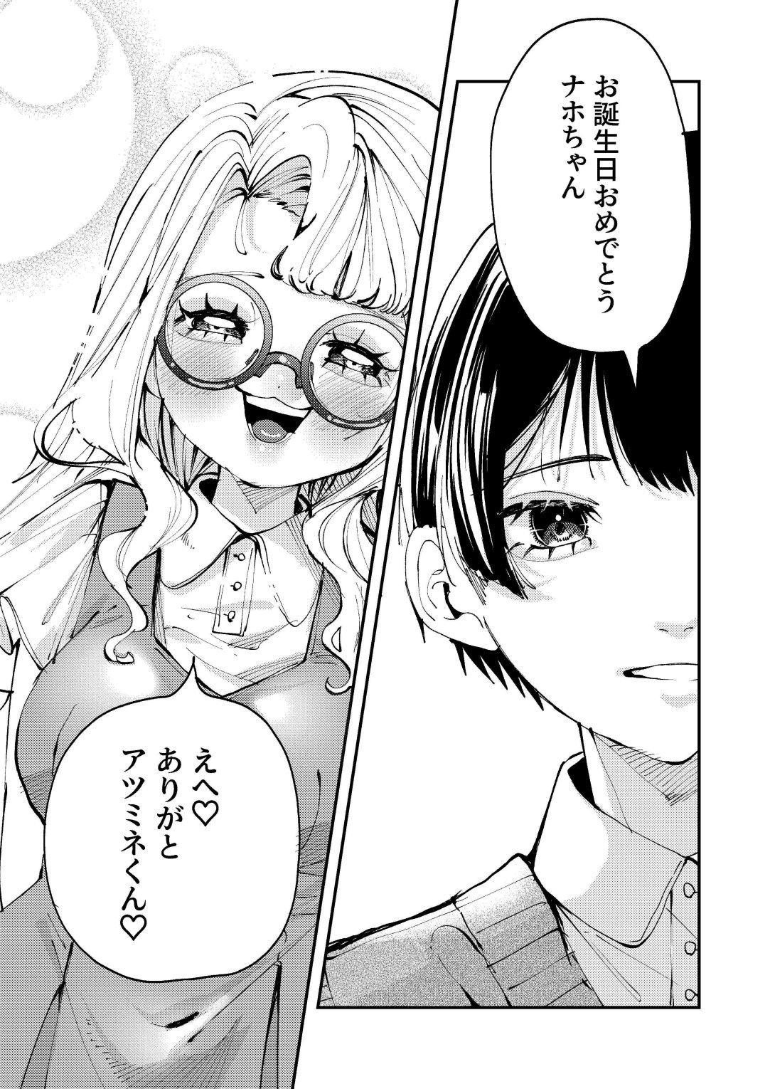 ナホちゃん成人おめでとう！ 画像3