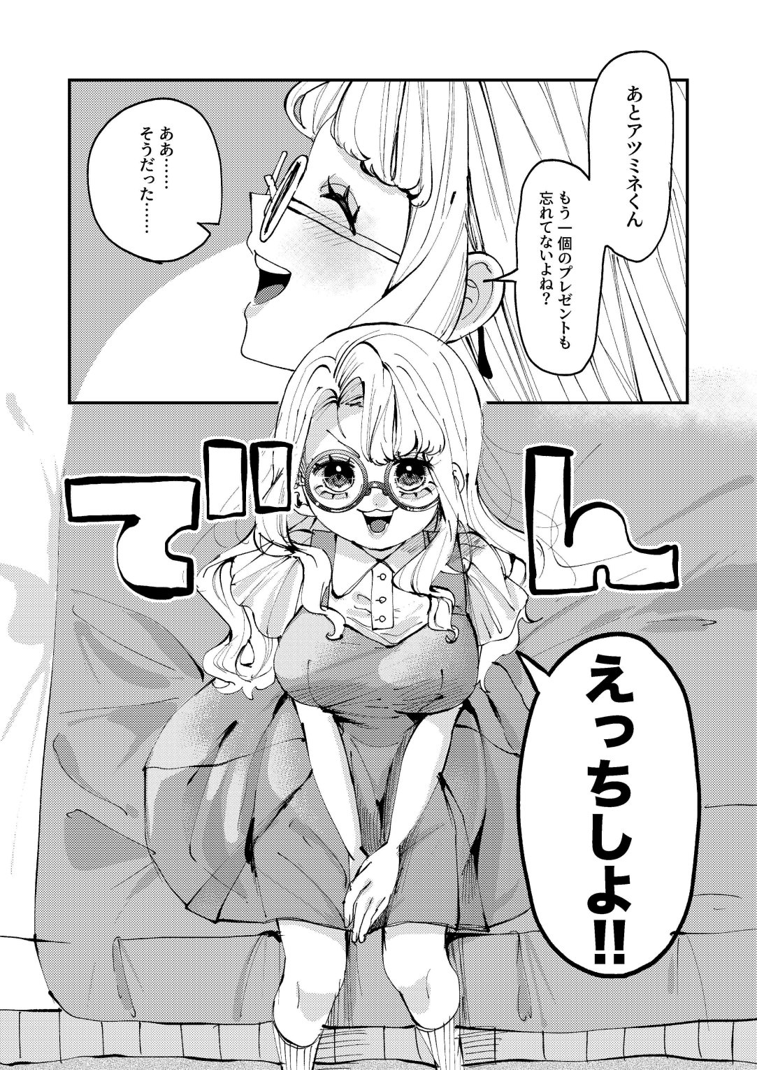 ナホちゃん成人おめでとう！ 画像4