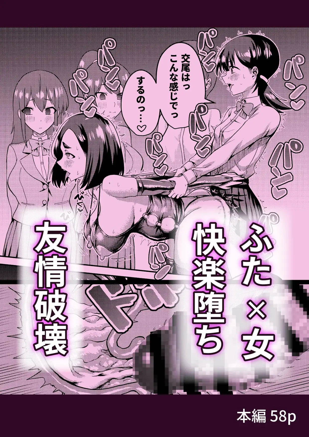 友達だから2 〜友達に生えたちんぽの性処理を手伝って 専用性処理肉便器に墜とされてから〜 サンプル画像 10