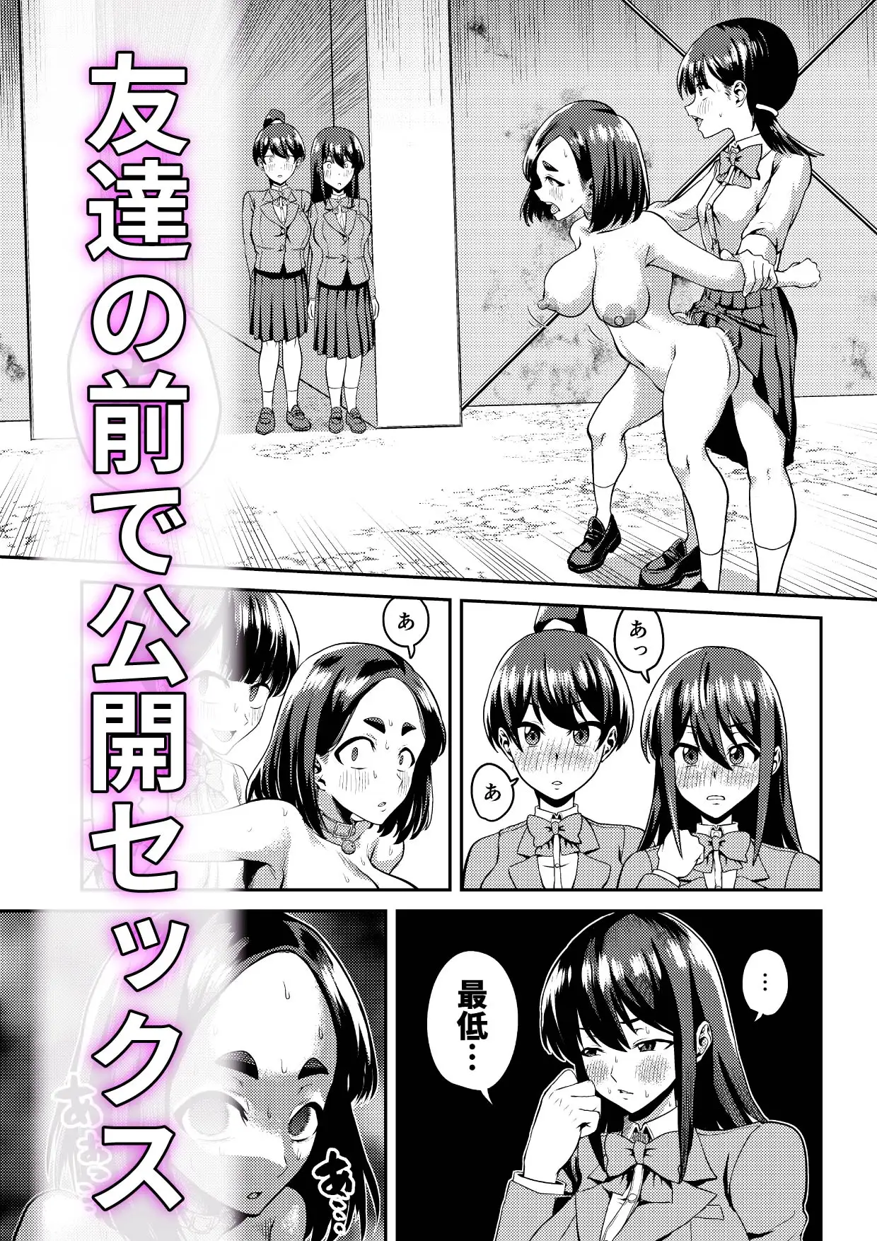 友達だから2 〜友達に生えたちんぽの性処理を手伝って 専用性処理肉便器に墜とされてから〜 サンプル画像 7