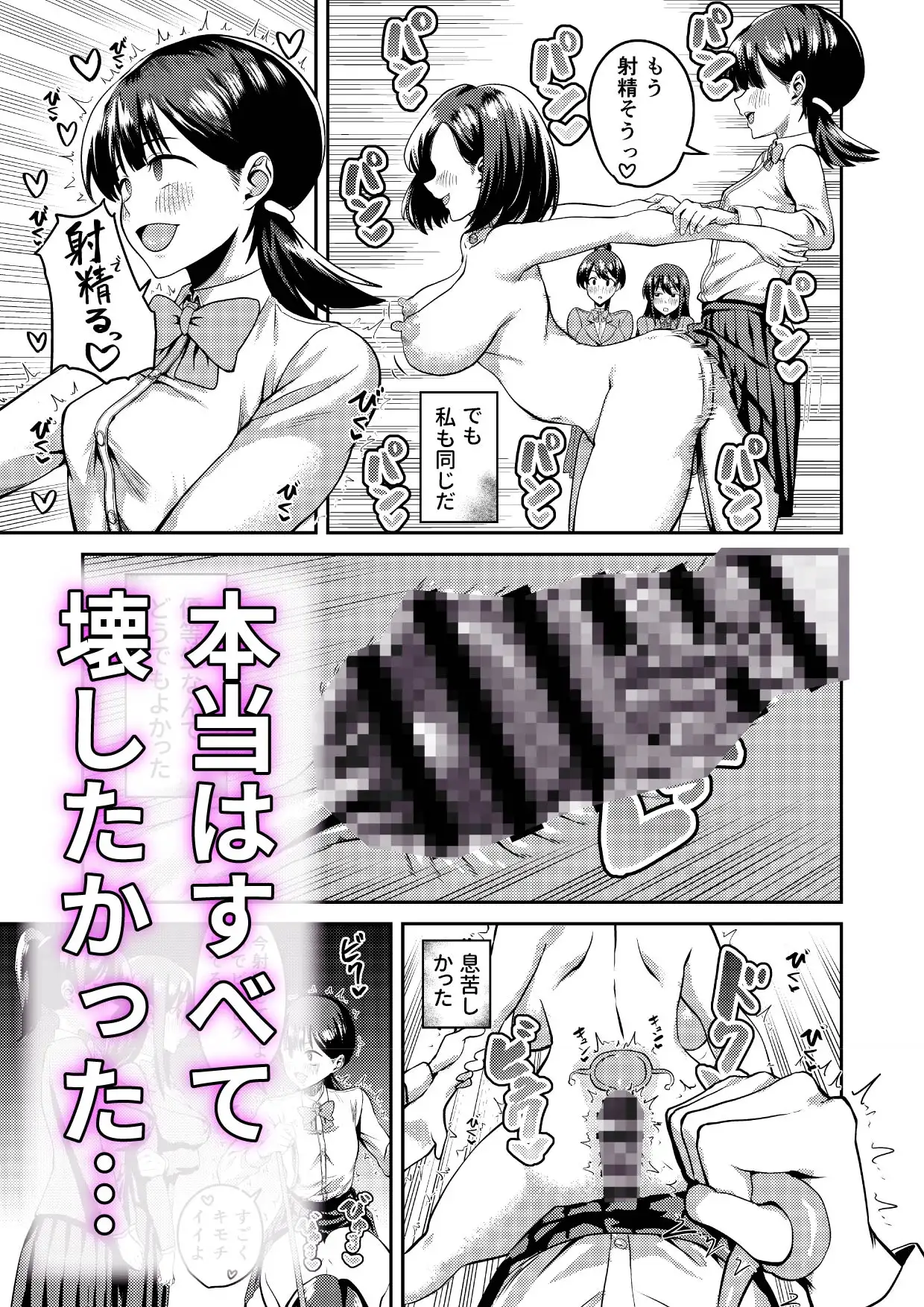 友達だから2 〜友達に生えたちんぽの性処理を手伝って 専用性処理肉便器に墜とされてから〜 サンプル画像 8