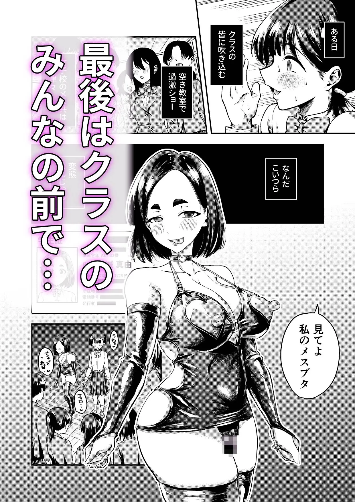 友達だから2 〜友達に生えたちんぽの性処理を手伝って 専用性処理肉便器に墜とされてから〜 サンプル画像 9
