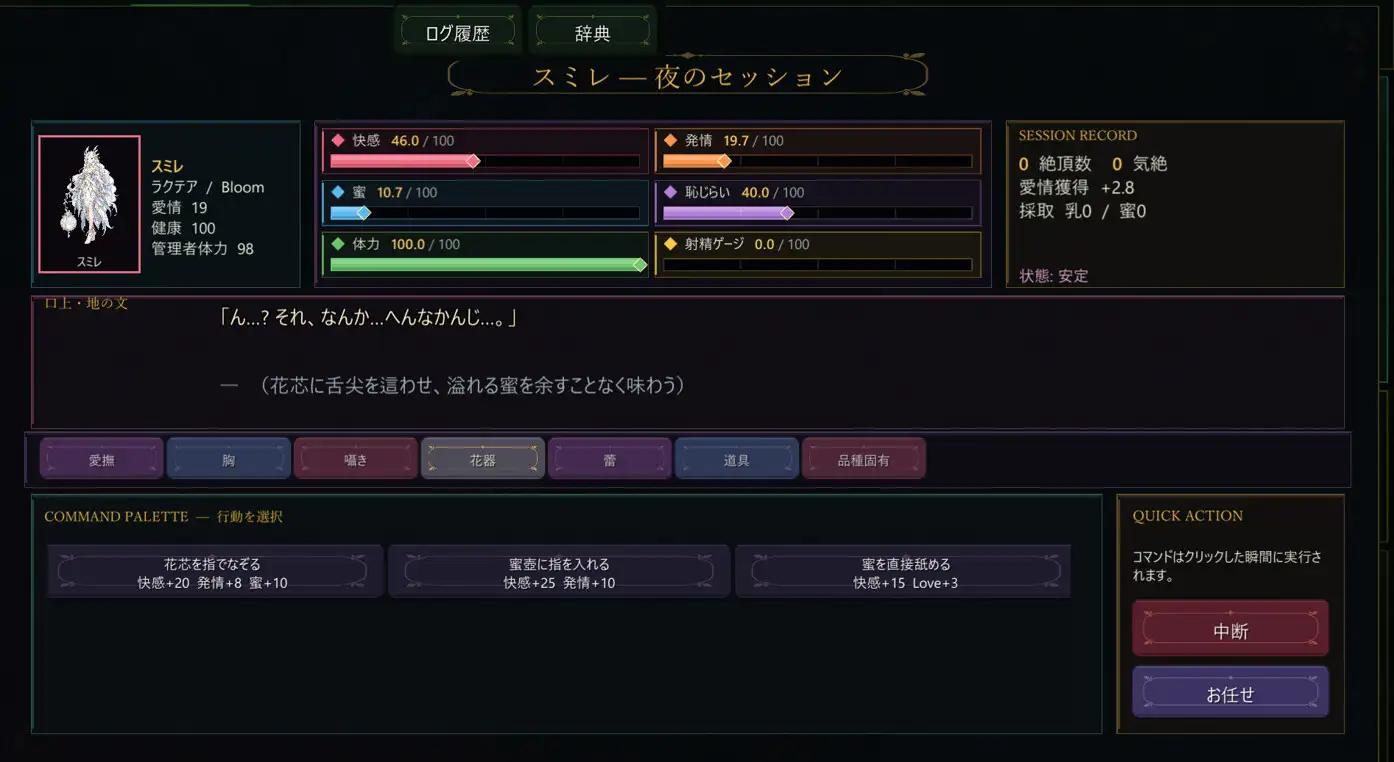 Living Harvest — 人型植物農園経営 [メタモルカナ] | DLsite 同人 - R18