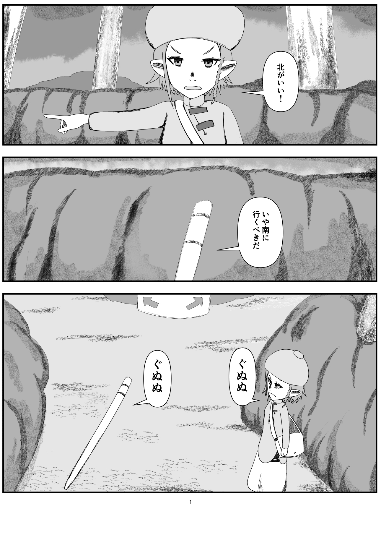 母を探して、ついでに父も