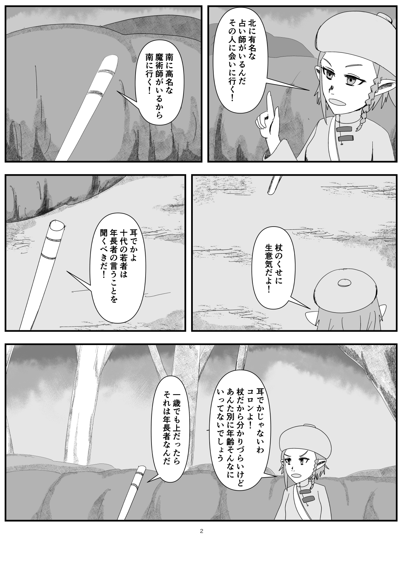 母を探して、ついでに父も