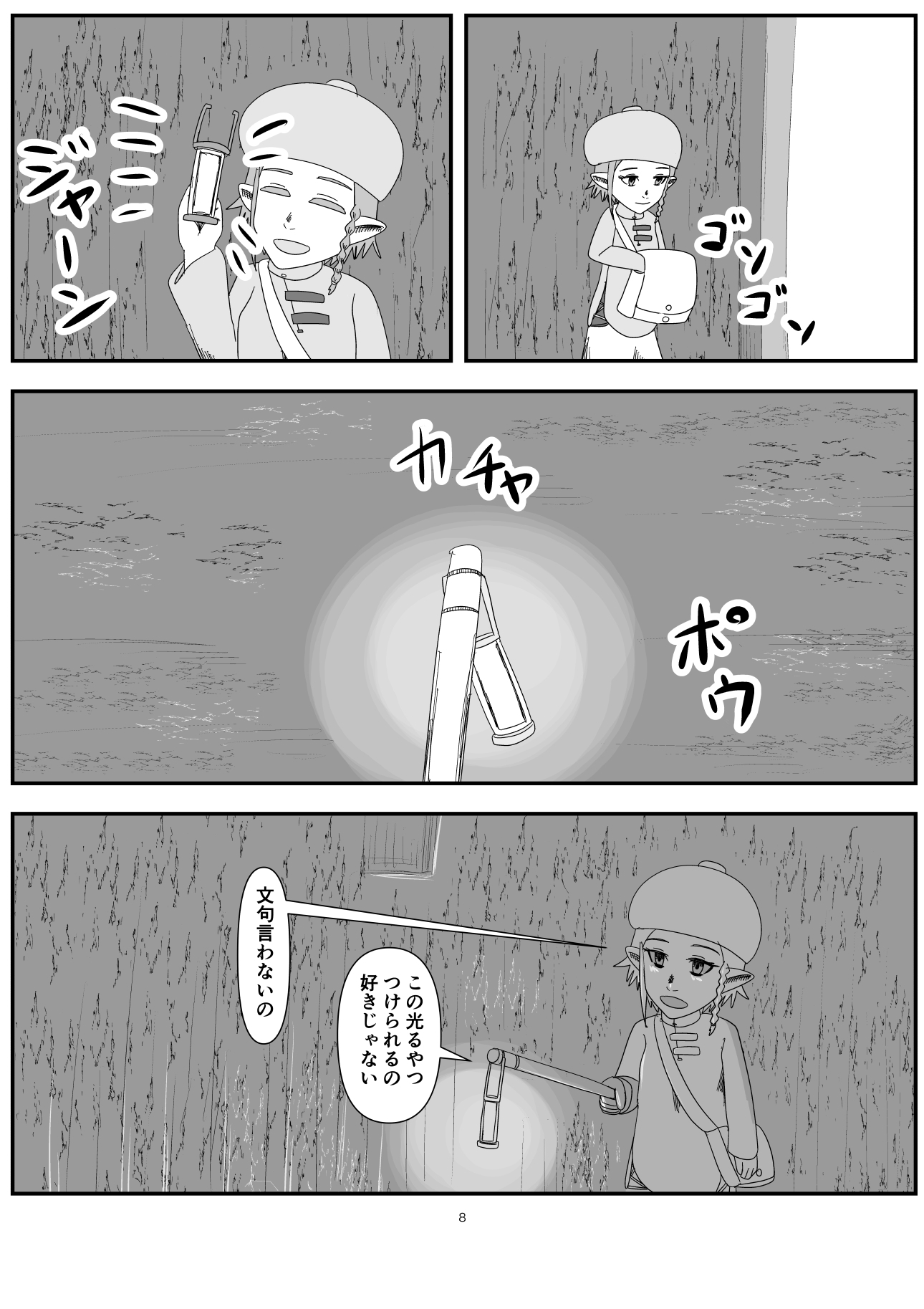 母を探して、ついでに父も