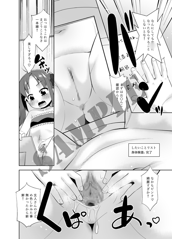 女の子になったらしたいこと。