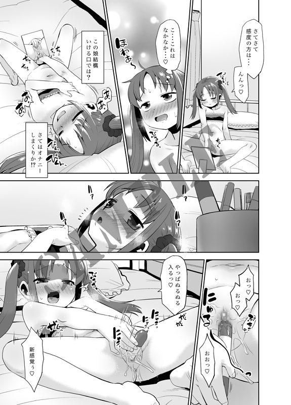 女の子になったらしたいこと。