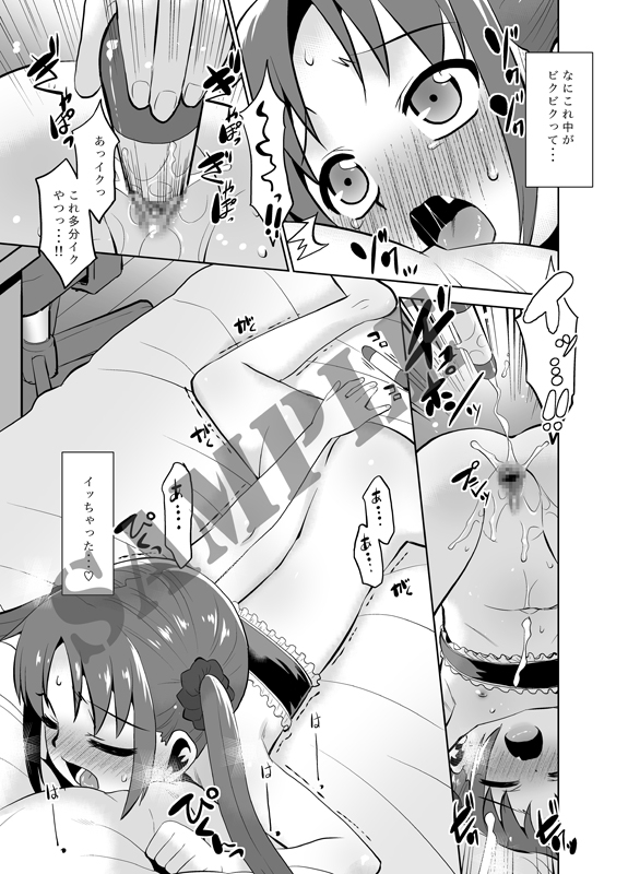 女の子になったらしたいこと。