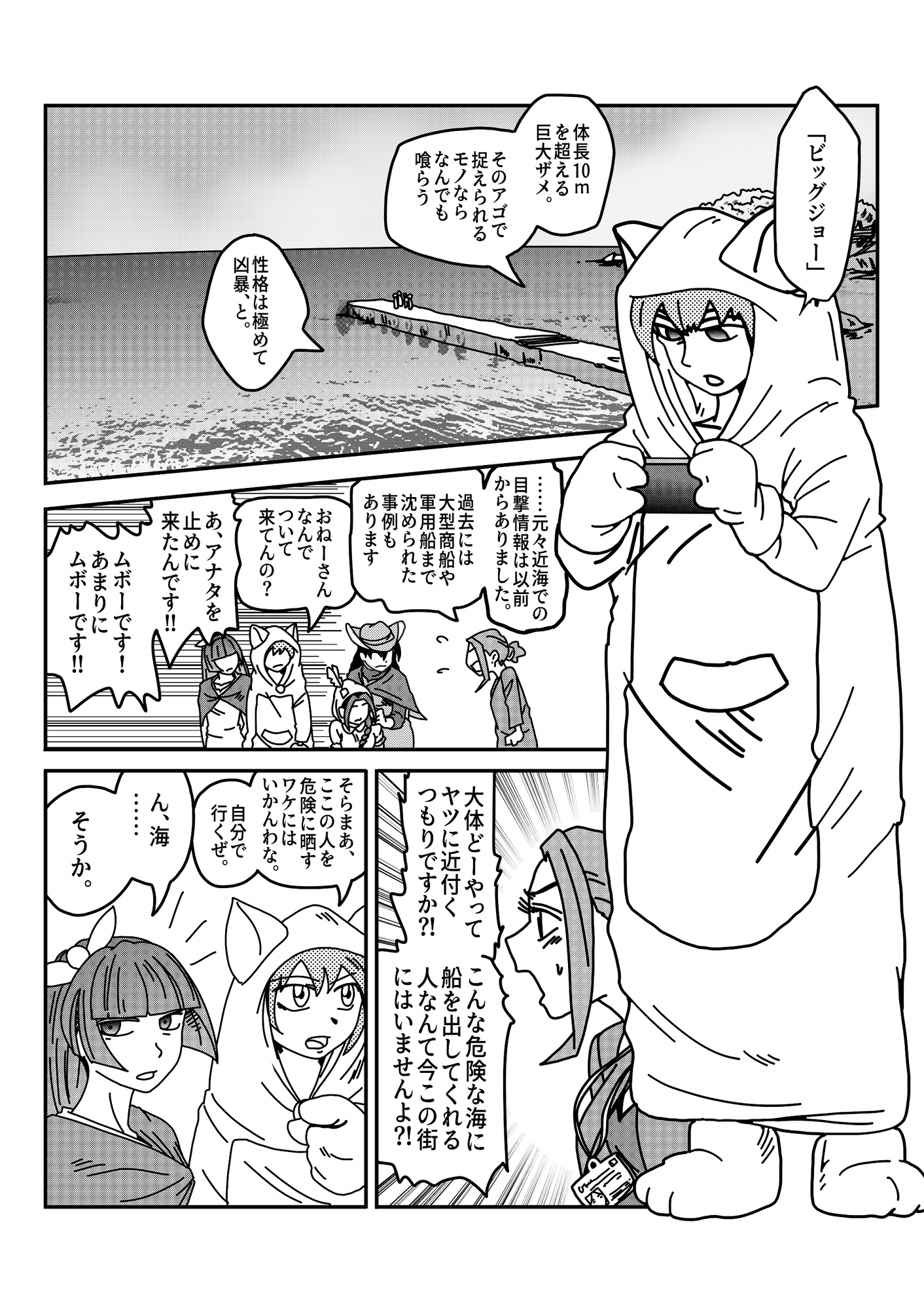 【第9話】TS少女の猫耳ライフ ~チート装備を得て最強になったのはいいけどよ……なんで女の体になってんだ!? しかもその装備も何か変だしよお!~