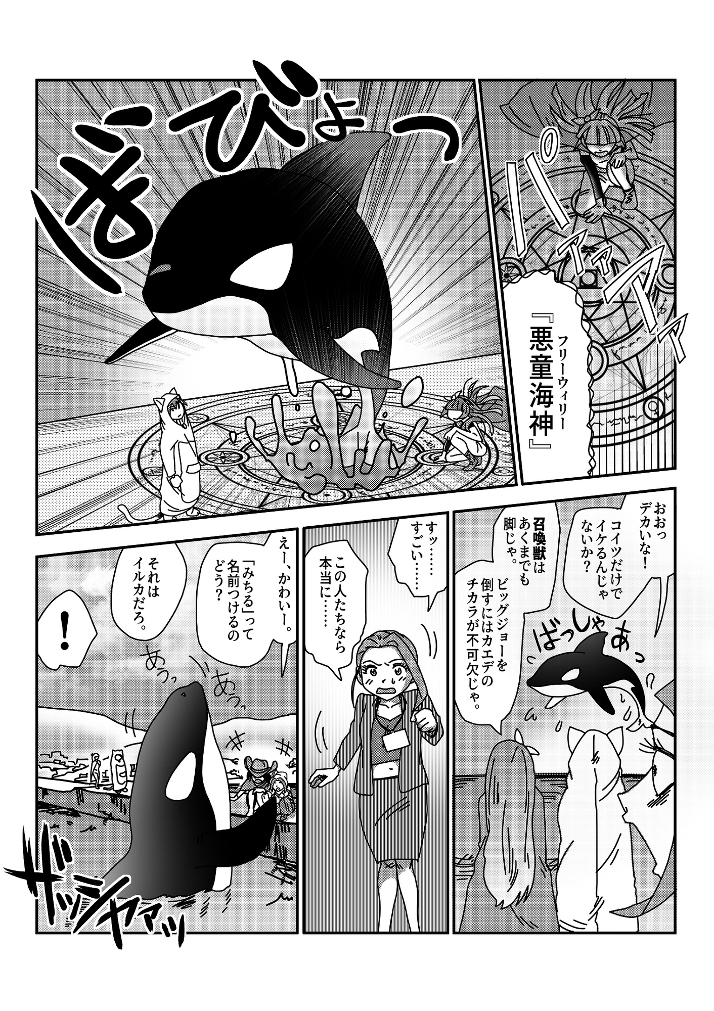 【第9話】TS少女の猫耳ライフ ~チート装備を得て最強になったのはいいけどよ……なんで女の体になってんだ!? しかもその装備も何か変だしよお!~