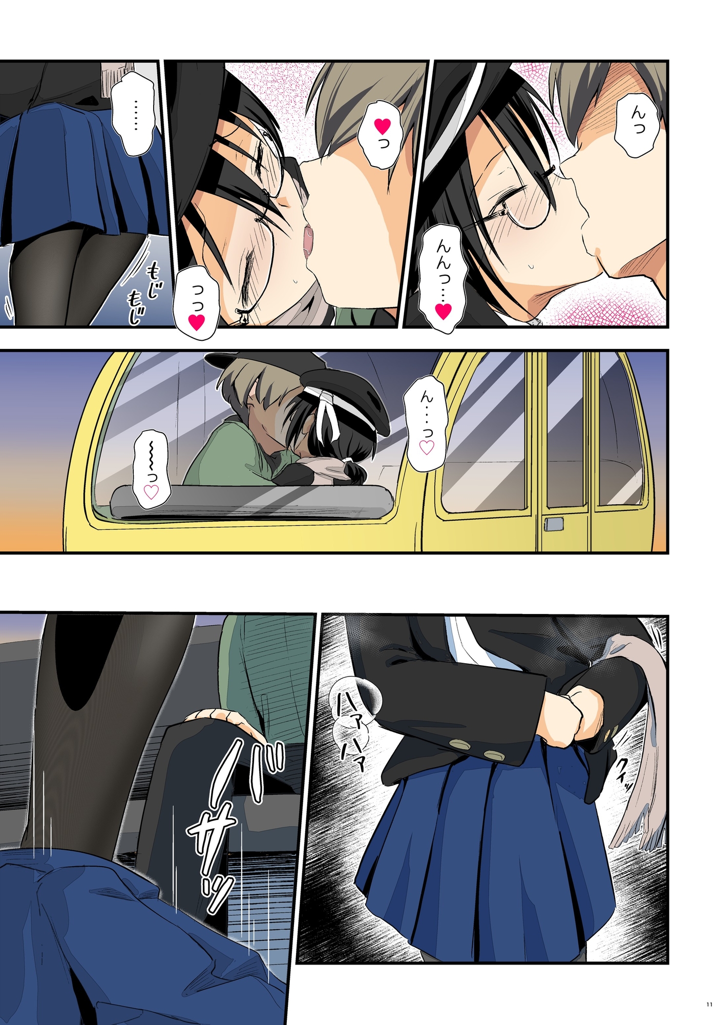 キリ娘ルート Another #10 中編 〜浮気デート編〜 画像2