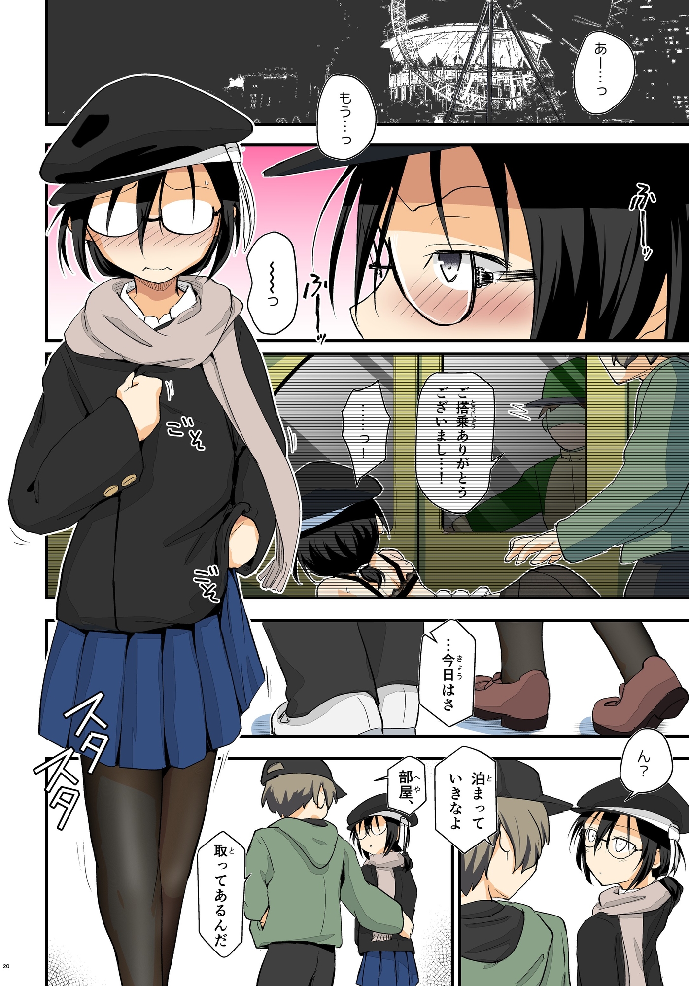 キリ娘ルート Another #10 中編 〜浮気デート編〜 画像5