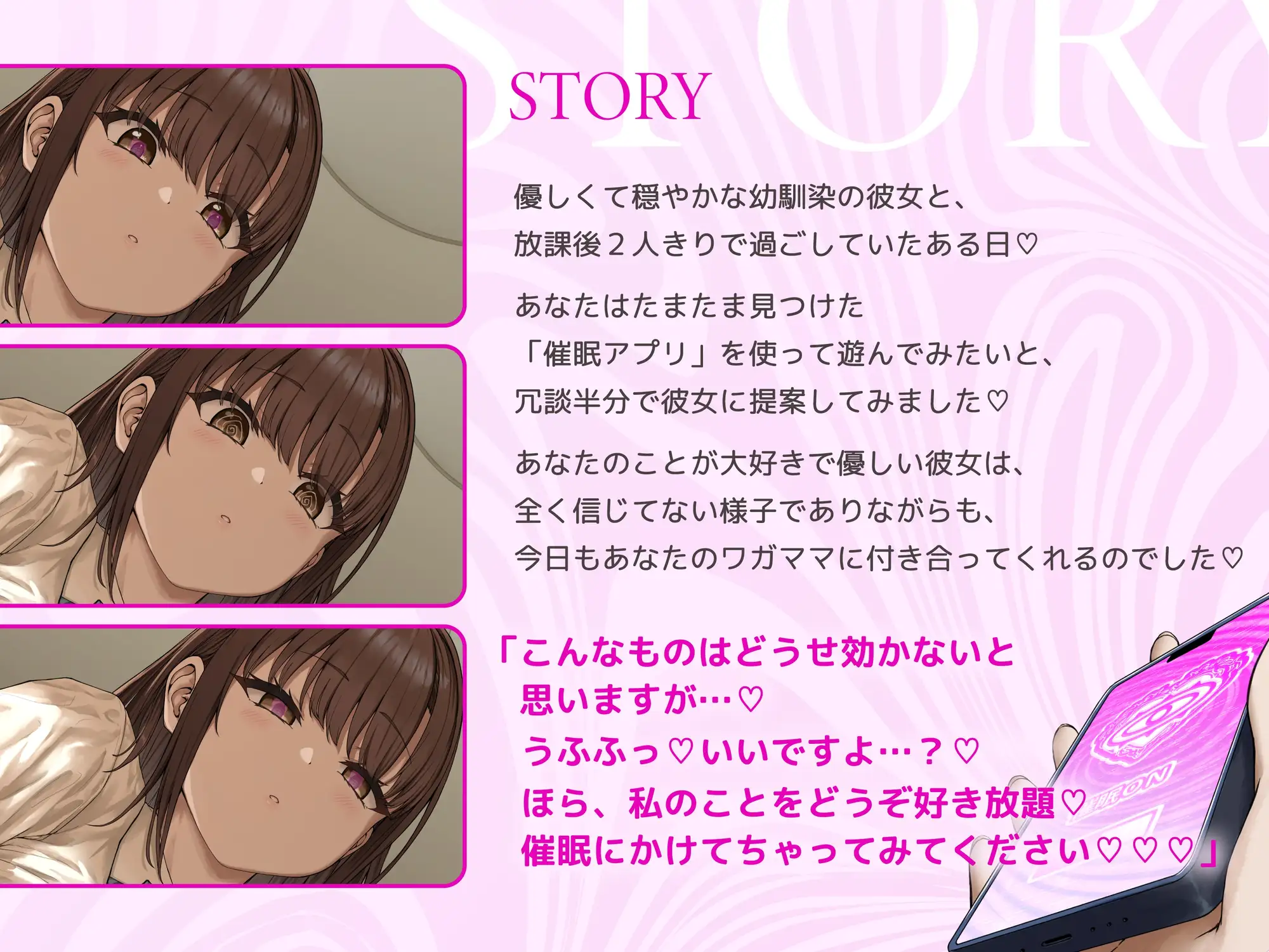 催○カノジョ♡～声も性格も意地悪ドSに改変された幼馴染彼女がマゾ向けシチュで射精させるまで解けない催○にかかってあなたを支配する催○逆マゾいじめ射精管理音声♡～_3