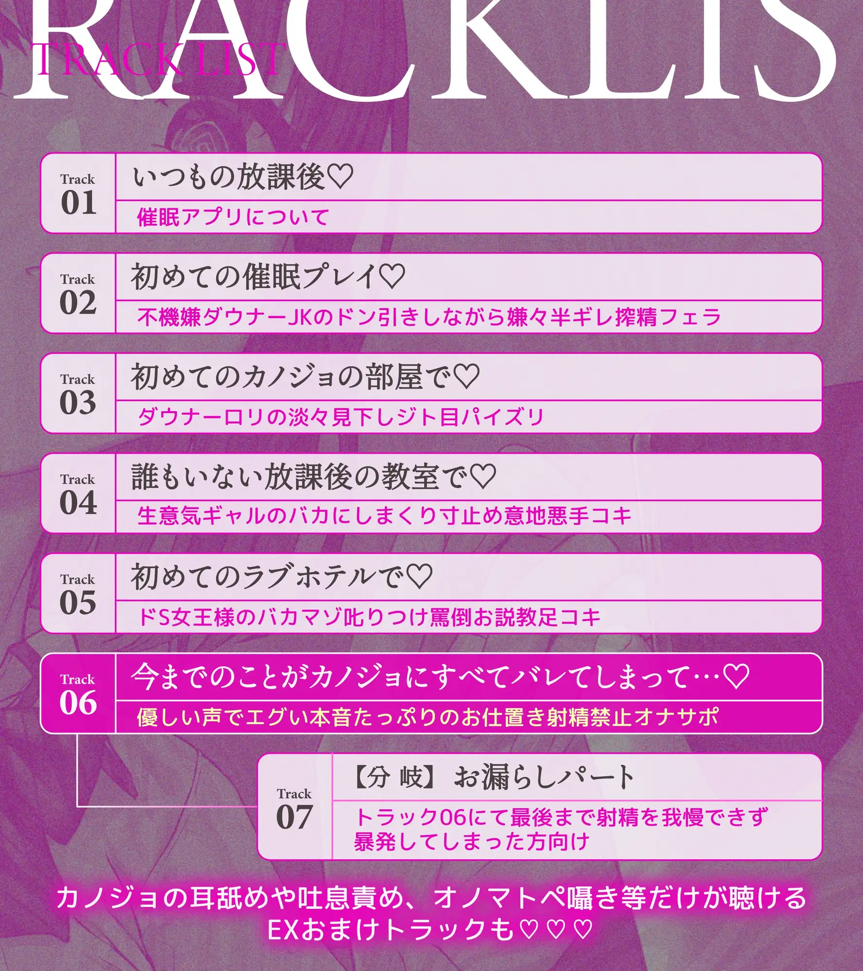 催○カノジョ♡～声も性格も意地悪ドSに改変された幼馴染彼女がマゾ向けシチュで射精させるまで解けない催○にかかってあなたを支配する催○逆マゾいじめ射精管理音声♡～_6