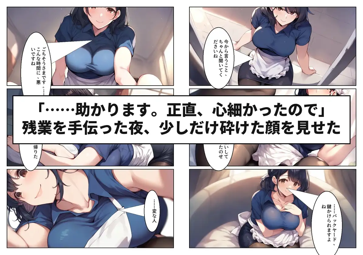 惣菜売り場のパート主婦(42)と夫のいる店のバックヤードで汗だく本気中出しセックスした話 サンプル画像 2