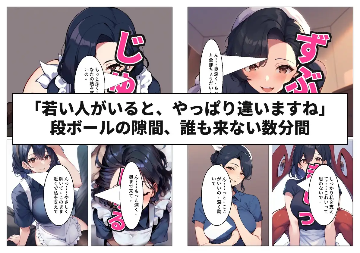 惣菜売り場のパート主婦(42)と夫のいる店のバックヤードで汗だく本気中出しセックスした話 サンプル画像 3