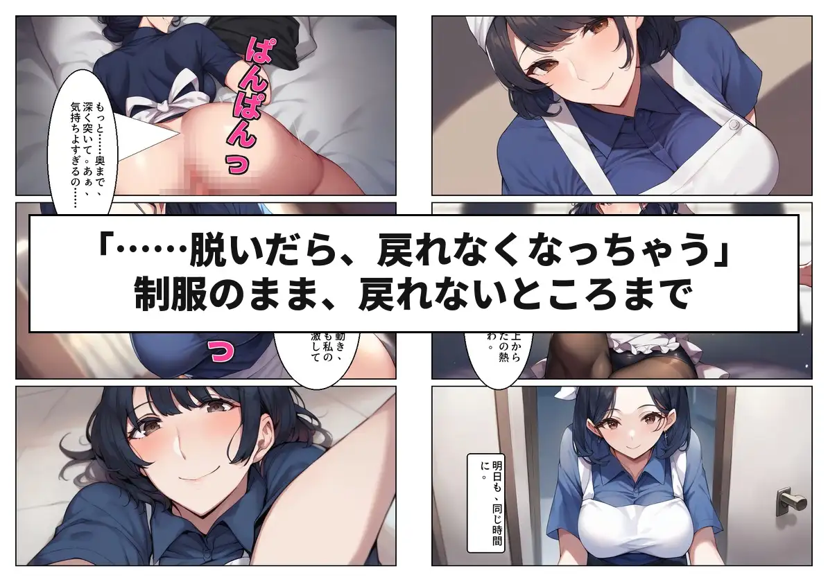 惣菜売り場のパート主婦(42)と夫のいる店のバックヤードで汗だく本気中出しセックスした話 サンプル画像 4