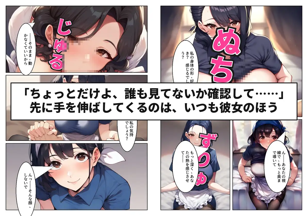 惣菜売り場のパート主婦(42)と夫のいる店のバックヤードで汗だく本気中出しセックスした話 サンプル画像 5